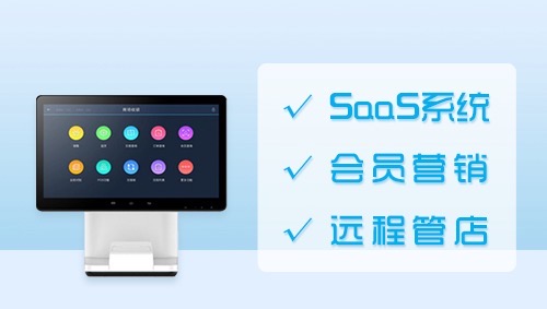 奶茶店收银系统哪家好用？主流系统优缺点对比